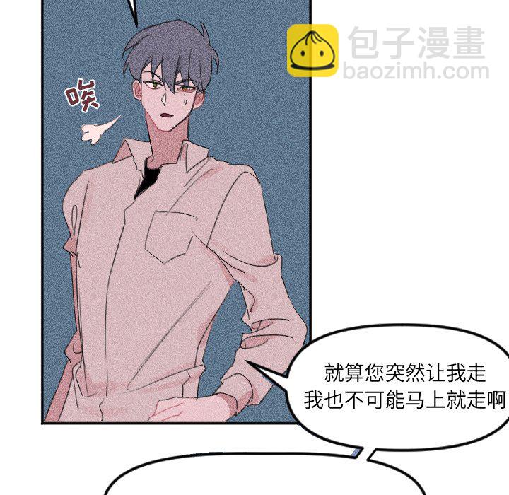 🍶穿越至2008! 第 26 话 第5页