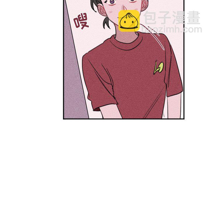 🍶穿越至2008! 第 26 话 第50页