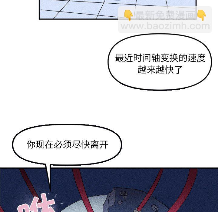 🍶穿越至2008! 第 26 话 第7页