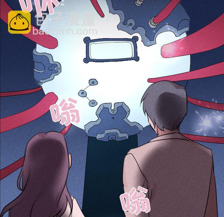 🍶穿越至2008! 第 26 话 第8页
