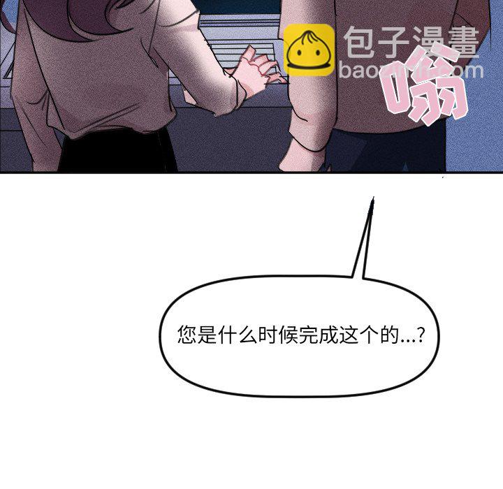 🍶穿越至2008! 第 26 话 第9页