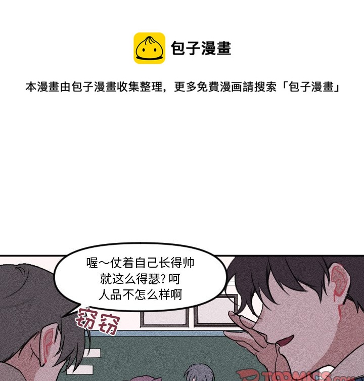 🍶穿越至2008! 第 4 话 第1页