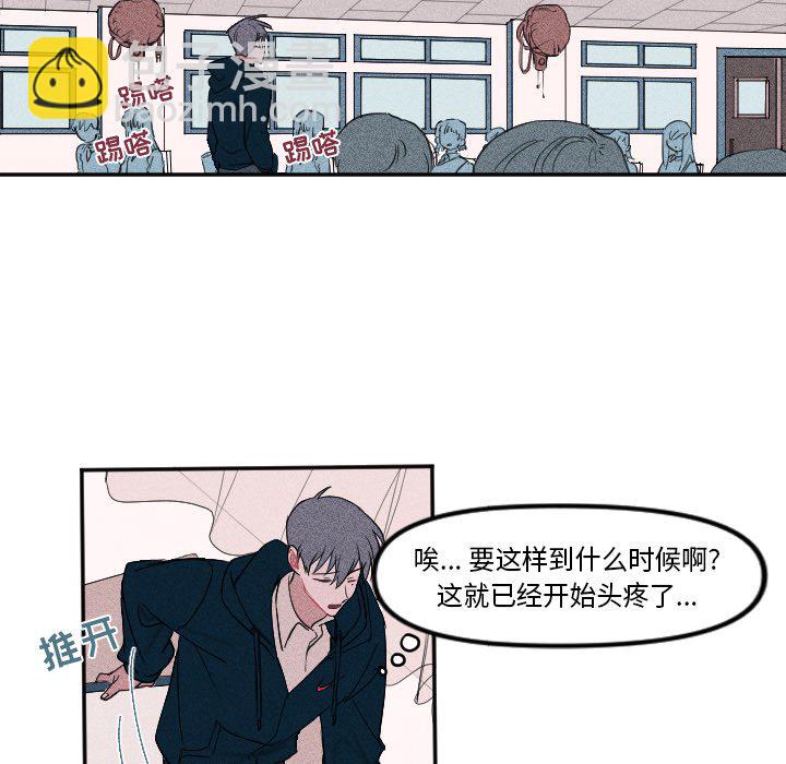 🍶穿越至2008! 第 4 话 第10页