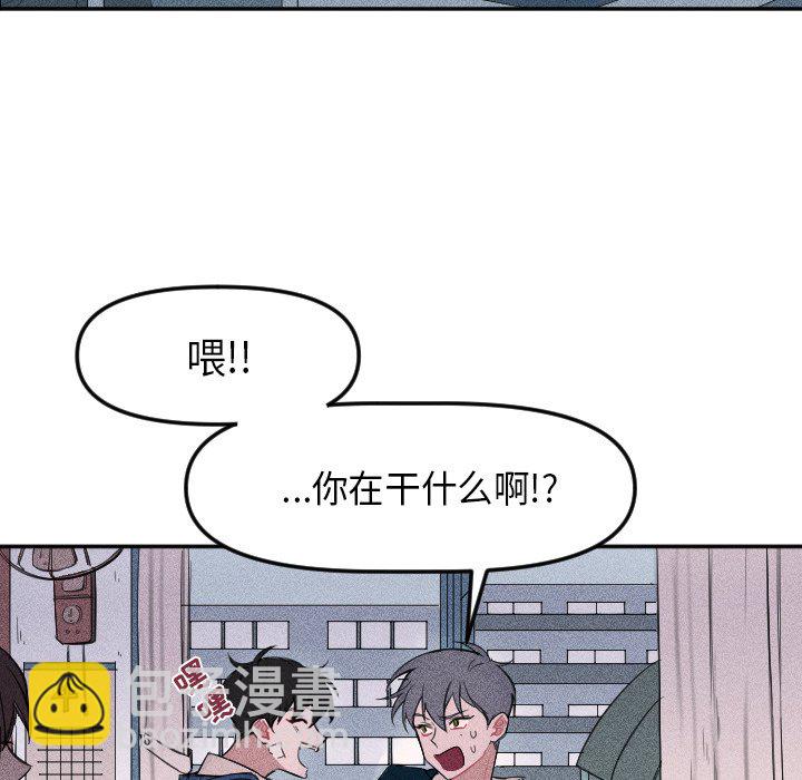 🍶穿越至2008! 第 4 话 第12页