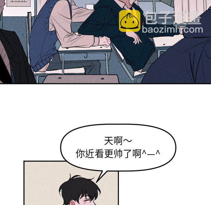 🍶穿越至2008! 第 4 话 第13页