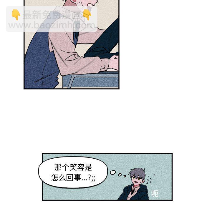 🍶穿越至2008! 第 4 话 第14页