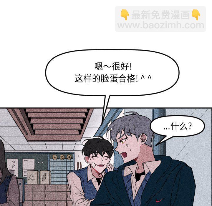🍶穿越至2008! 第 4 话 第15页