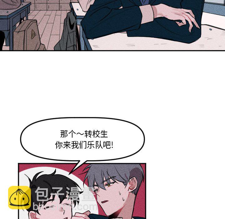 🍶穿越至2008! 第 4 话 第16页