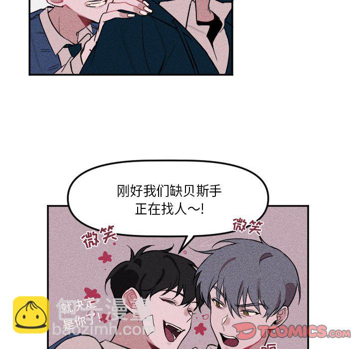 🍶穿越至2008! 第 4 话 第17页