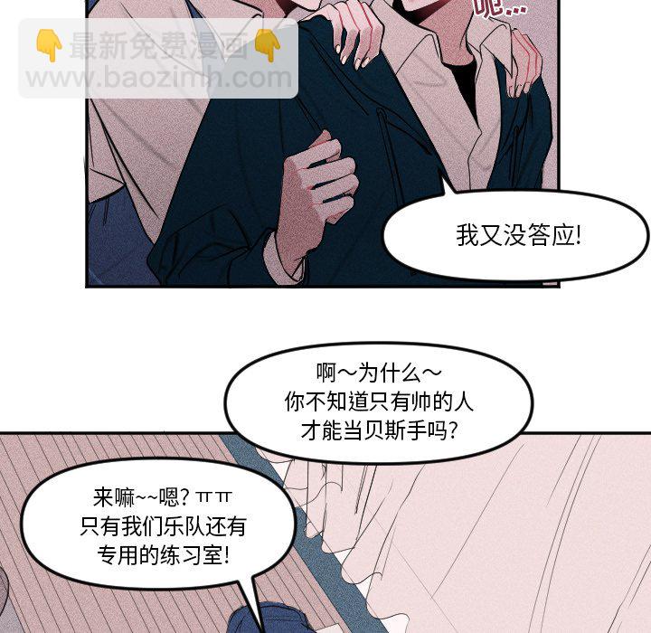 🍶穿越至2008! 第 4 话 第18页