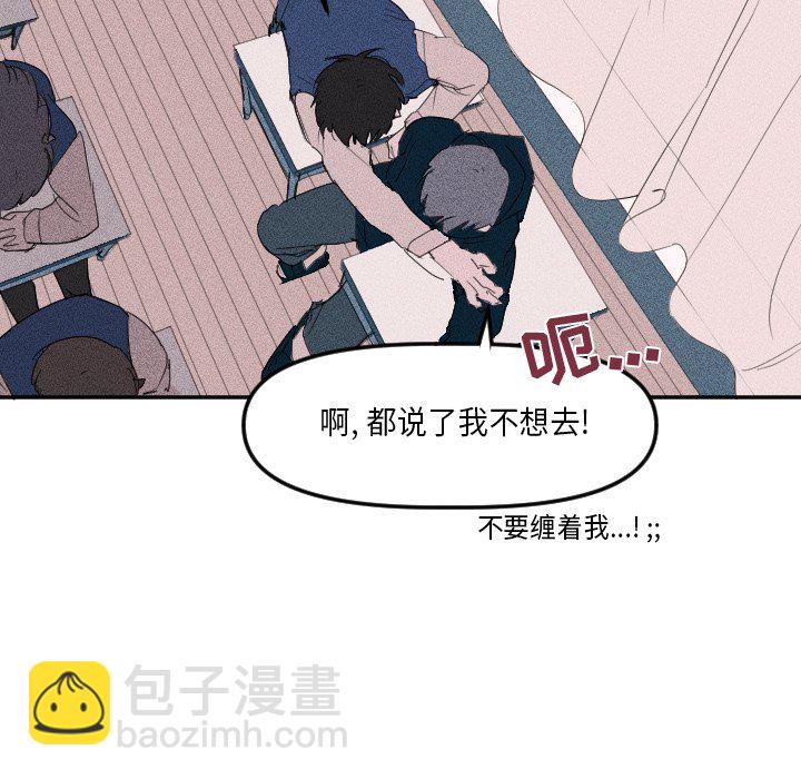 🍶穿越至2008! 第 4 话 第19页
