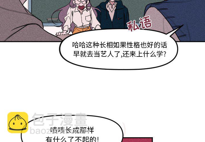 🍶穿越至2008! 第 4 话 第2页