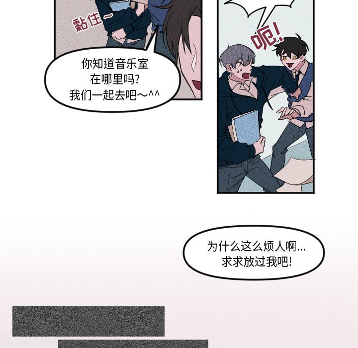 🍶穿越至2008! 第 4 话 第22页