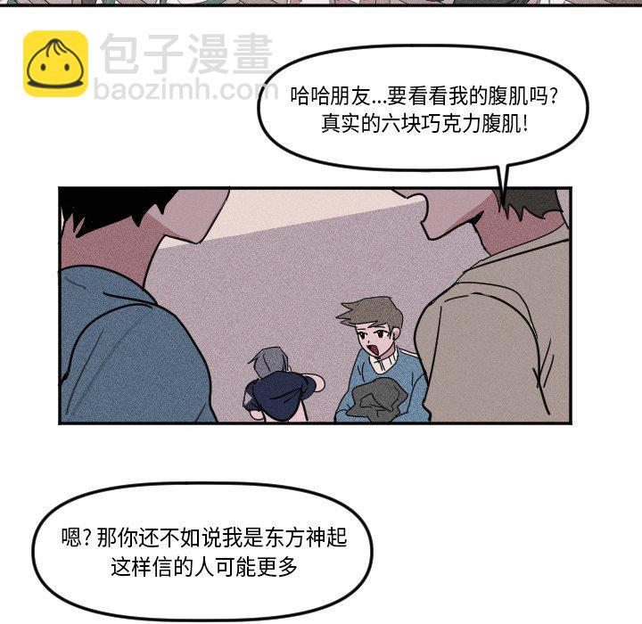 🍶穿越至2008! 第 4 话 第24页