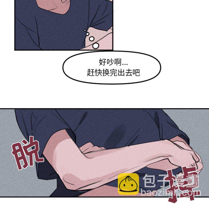 🍶穿越至2008! 第 4 话 第27页