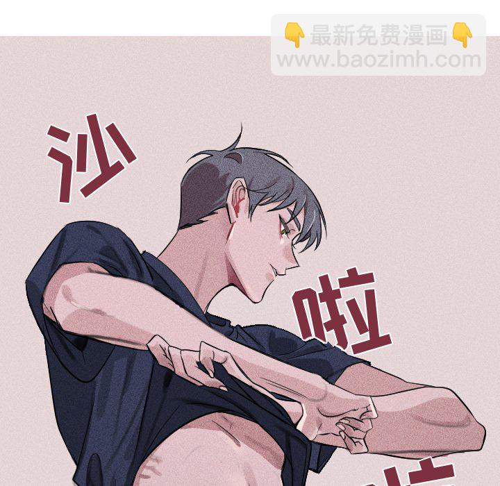 🍶穿越至2008! 第 4 话 第28页