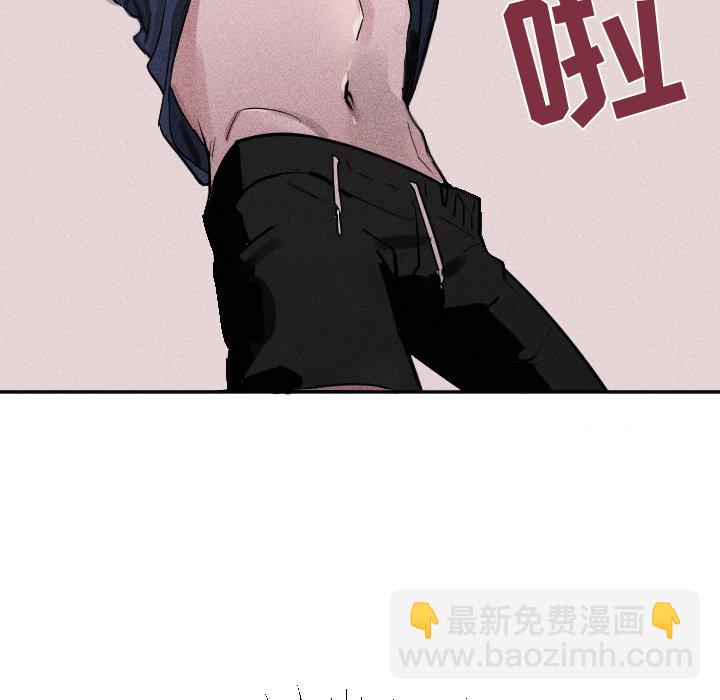 🍶穿越至2008! 第 4 话 第29页