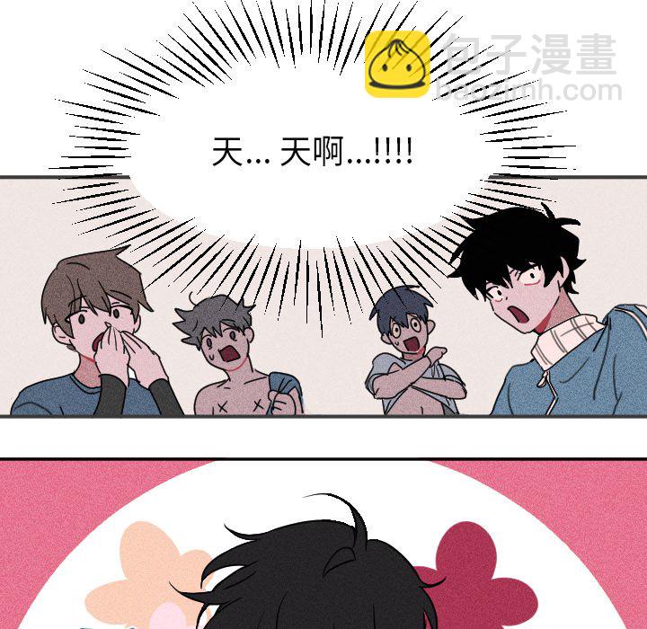 🍶穿越至2008! 第 4 话 第30页