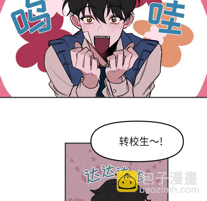 🍶穿越至2008! 第 4 话 第31页