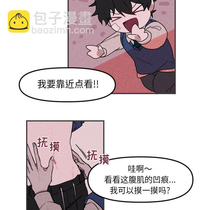 🍶穿越至2008! 第 4 话 第32页