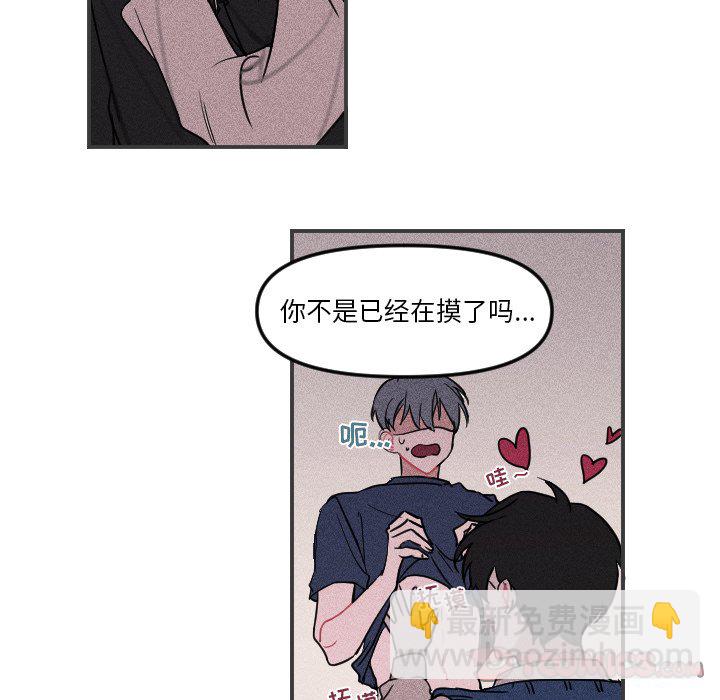 🍶穿越至2008! 第 4 话 第33页