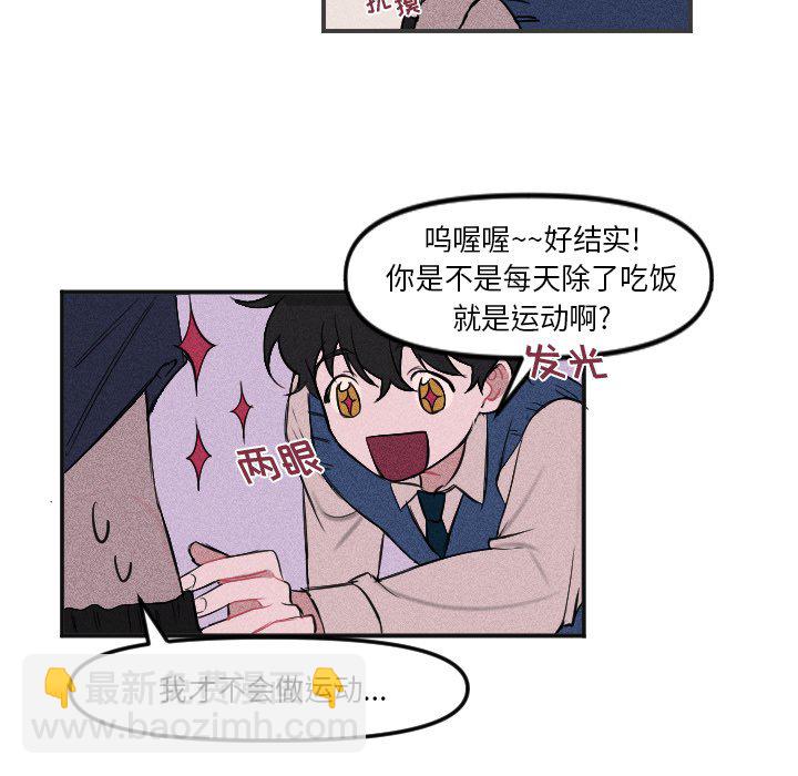 🍶穿越至2008! 第 4 话 第34页