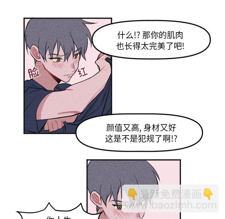 🍶穿越至2008! 第 4 话 第35页