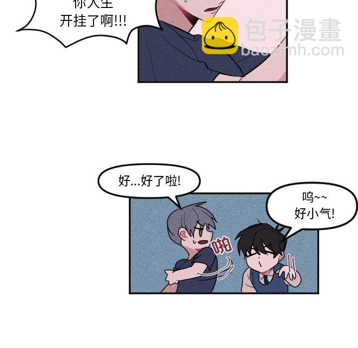 🍶穿越至2008! 第 4 话 第36页