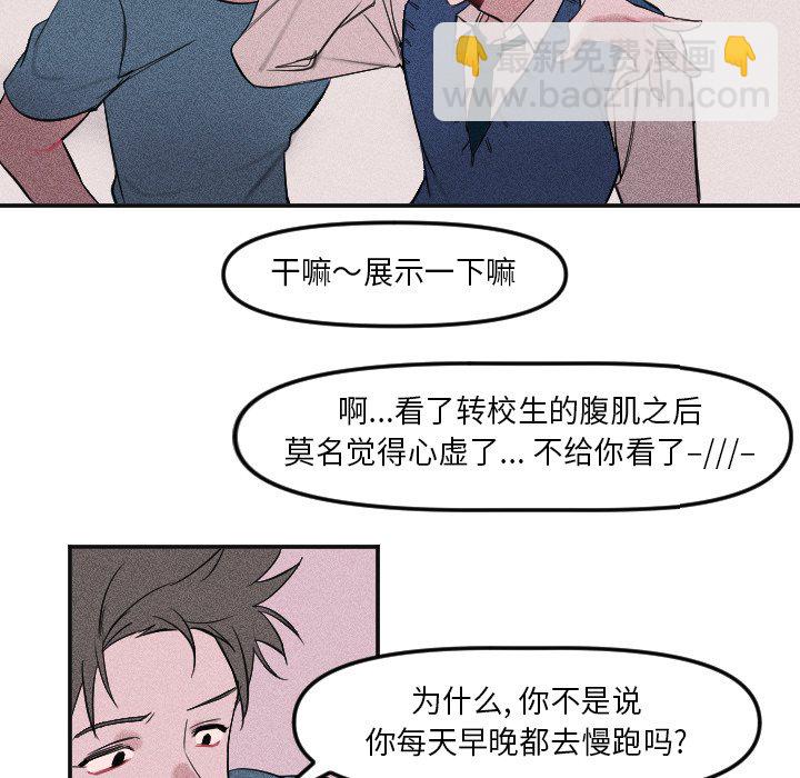 🍶穿越至2008! 第 4 话 第38页