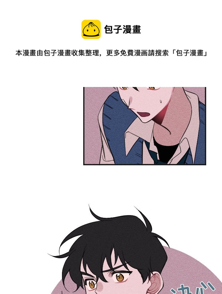 🍶穿越至2008! 第 4 话 第40页