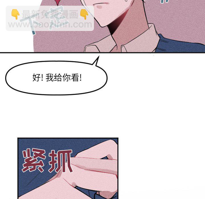 🍶穿越至2008! 第 4 话 第41页