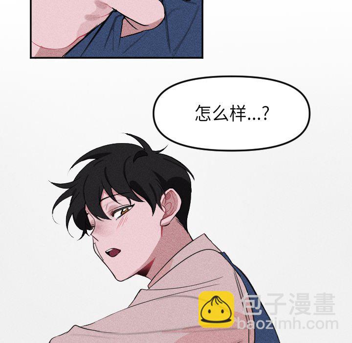 🍶穿越至2008! 第 4 话 第42页