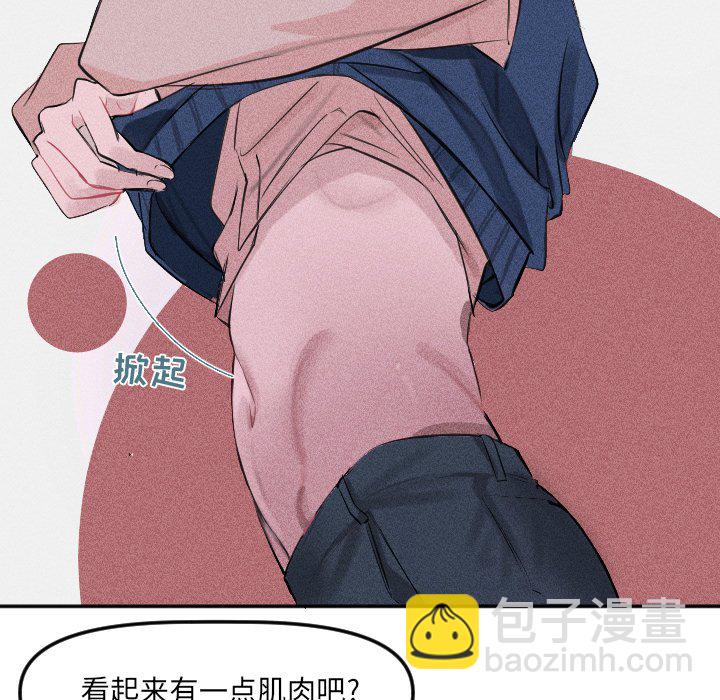 🍶穿越至2008! 第 4 话 第43页