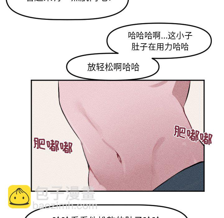 🍶穿越至2008! 第 4 话 第44页