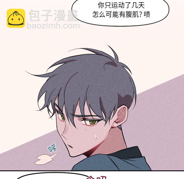 🍶穿越至2008! 第 4 话 第47页