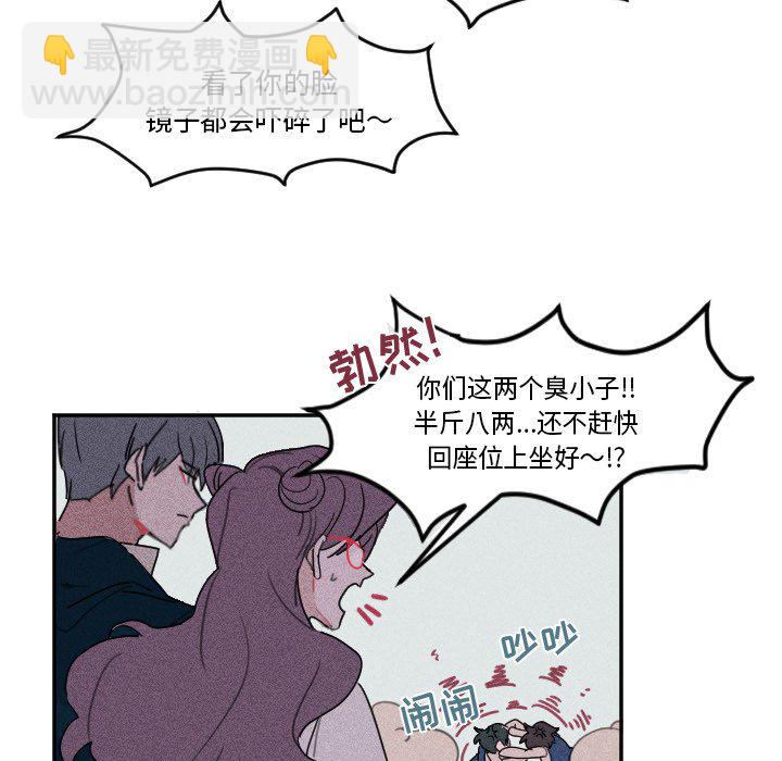🍶穿越至2008! 第 4 话 第6页