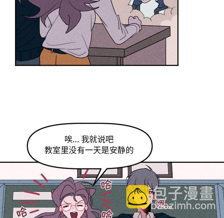 🍶穿越至2008! 第 4 话 第7页