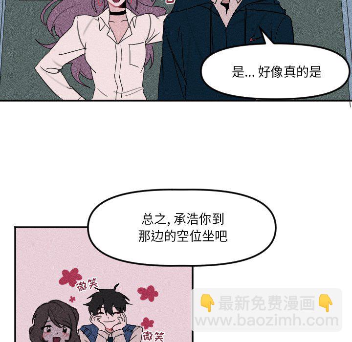 🍶穿越至2008! 第 4 话 第8页