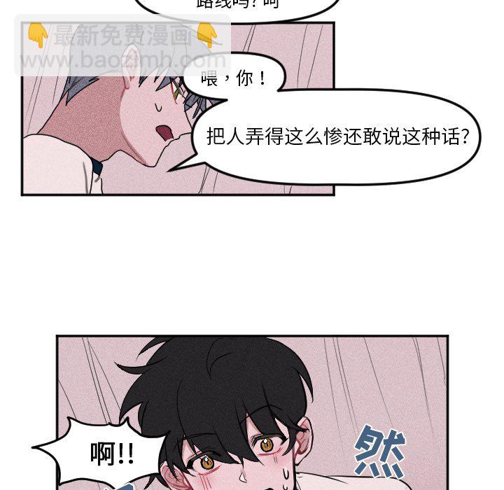 🍶穿越至2008! 第 6 话 第11页