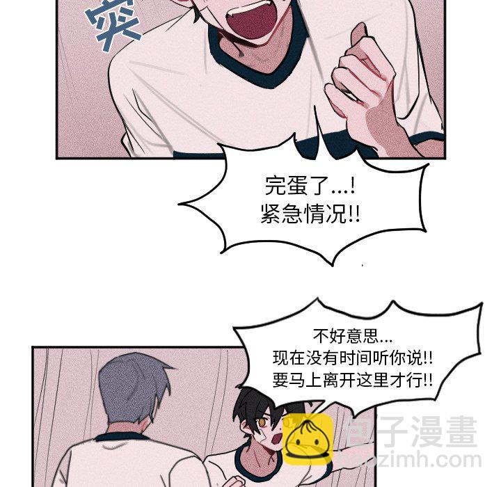 🍶穿越至2008! 第 6 话 第12页