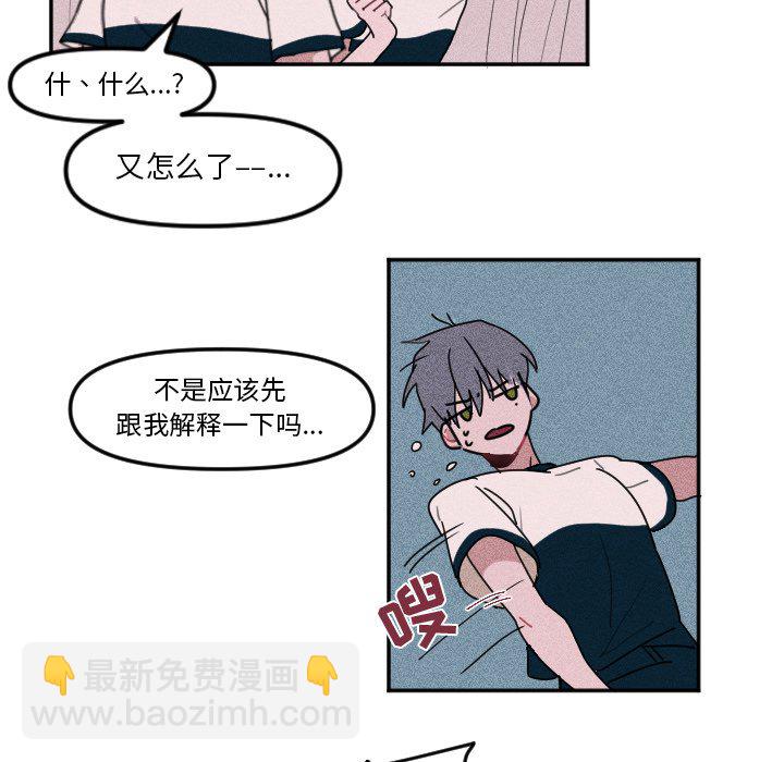 🍶穿越至2008! 第 6 话 第13页