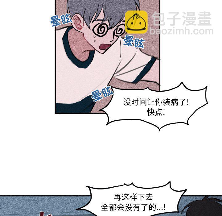 🍶穿越至2008! 第 6 话 第15页