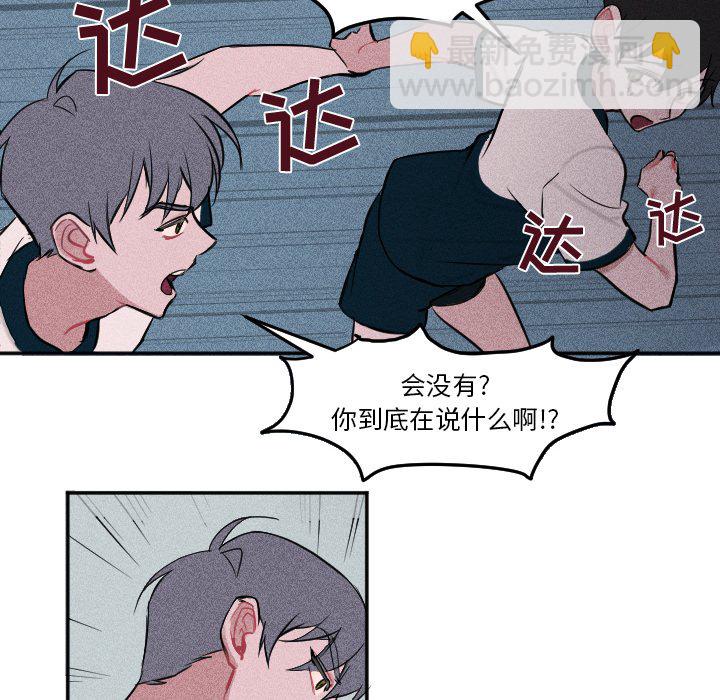 🍶穿越至2008! 第 6 话 第16页