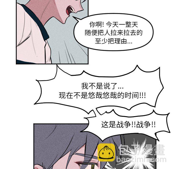 🍶穿越至2008! 第 6 话 第17页