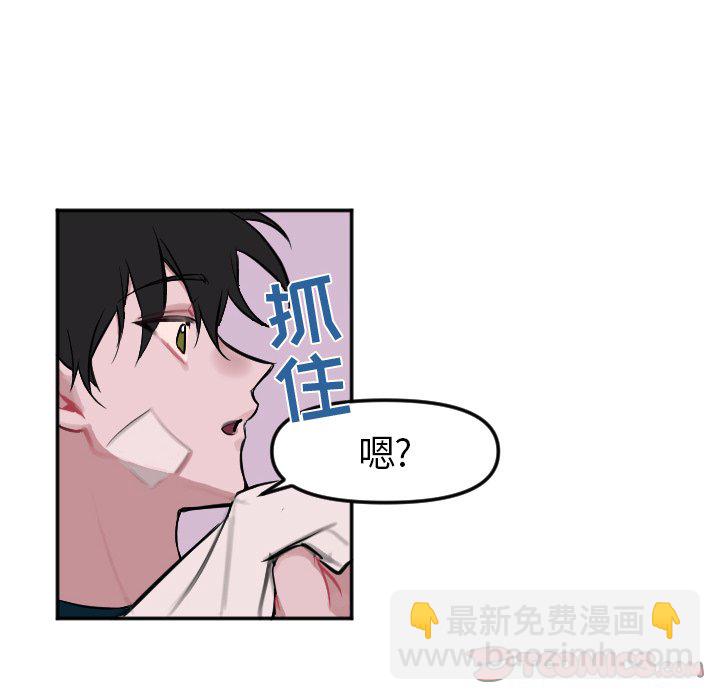 🍶穿越至2008! 第 6 话 第20页