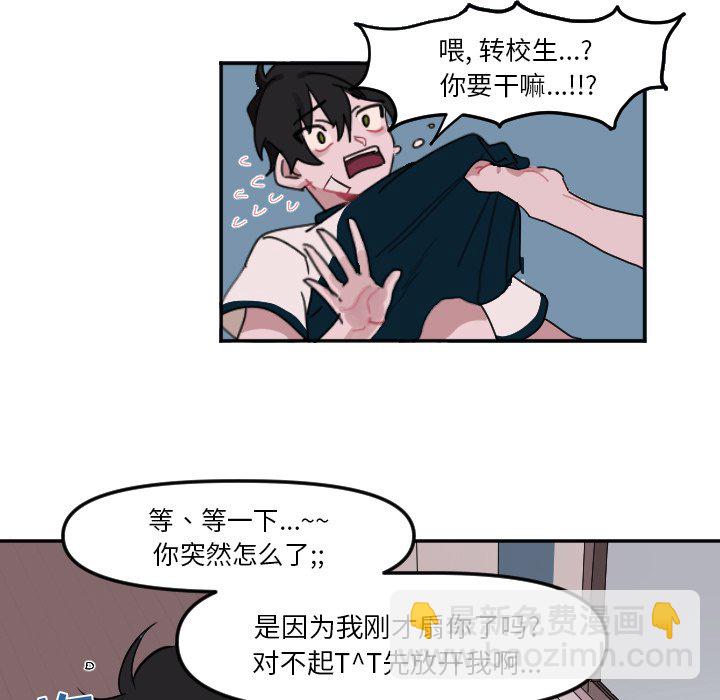 🍶穿越至2008! 第 6 话 第21页