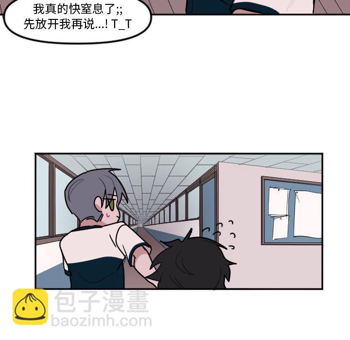 🍶穿越至2008! 第 6 话 第23页