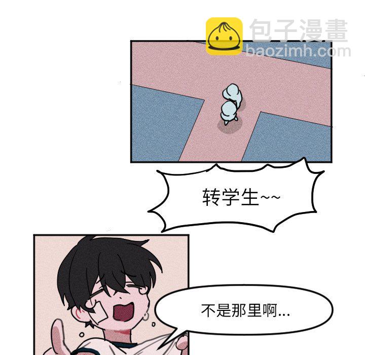 🍶穿越至2008! 第 6 话 第24页