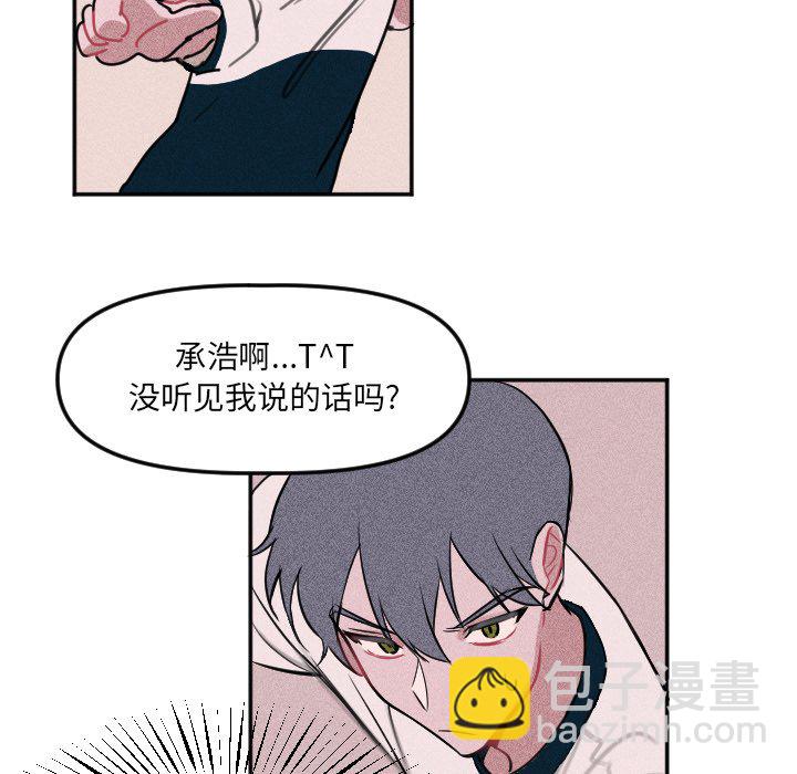 🍶穿越至2008! 第 6 话 第25页