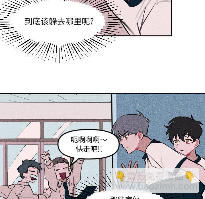 🍶穿越至2008! 第 6 话 第26页